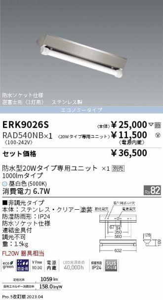 ERK9026S-RAD540NB