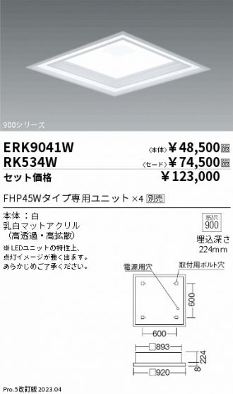 ERK9041W-RK534W
