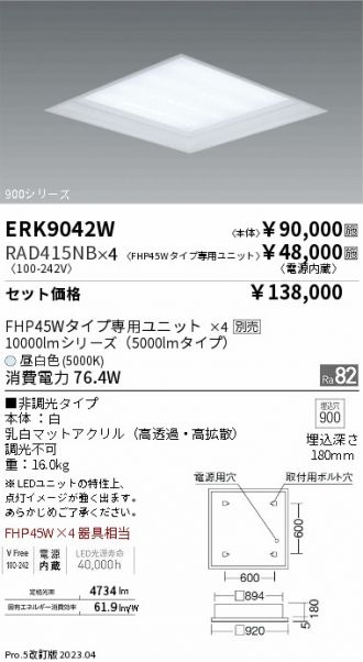 ERK9042W-RAD415NB-4