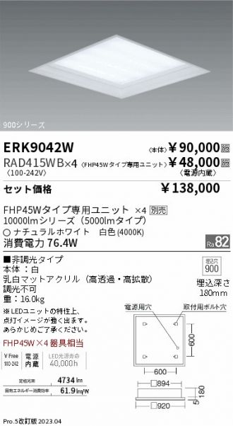 ERK9042W-RAD415WB-4