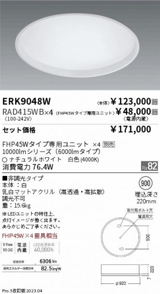 ERK9048W-RAD415WB-4