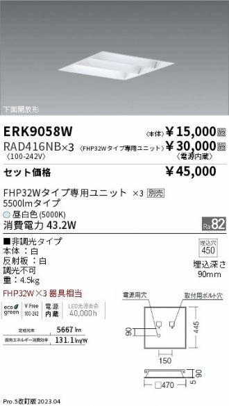 ERK9058W-RAD416NB-3