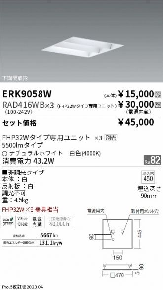 ERK9058W-RAD416WB-3