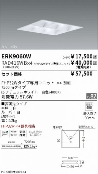 ERK9060W-RAD416WB-4