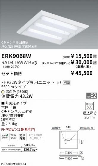 ERK9068W-RAD416WWB-3