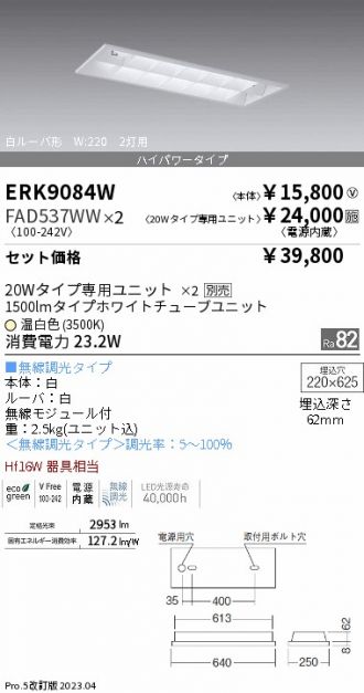 ERK9084W-FAD537WW-2
