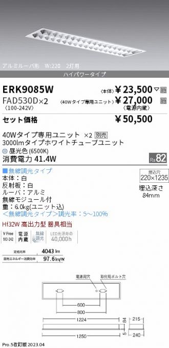 ERK9085W-FAD530D-2