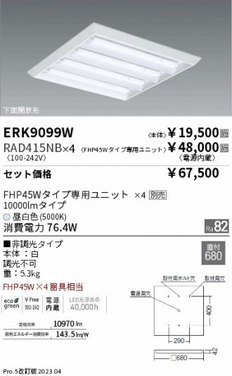 ERK9099W-RAD415NB-4