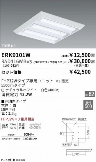 ERK9101W-RAD416WB-3