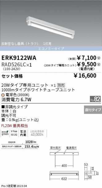 ERK9122WA-RAD526LC