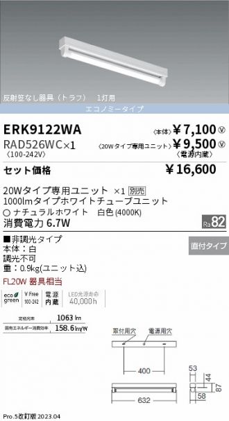 ERK9122WA-RAD526WC