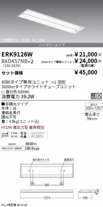ERK9126W-RAD457NB-2