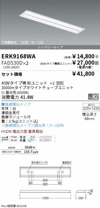 ERK9168WA-FAD530D-2