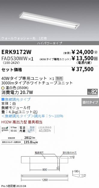 ERK9172W-FAD530WW