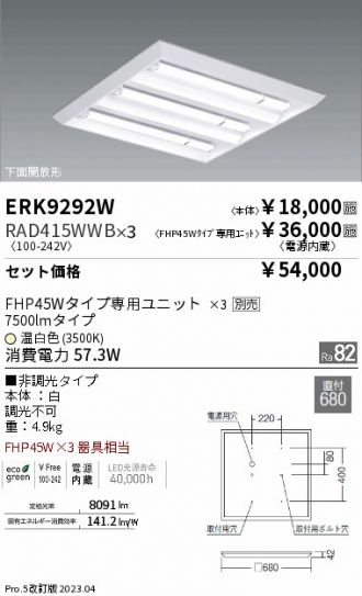 ERK9292W-RAD415WWB-3