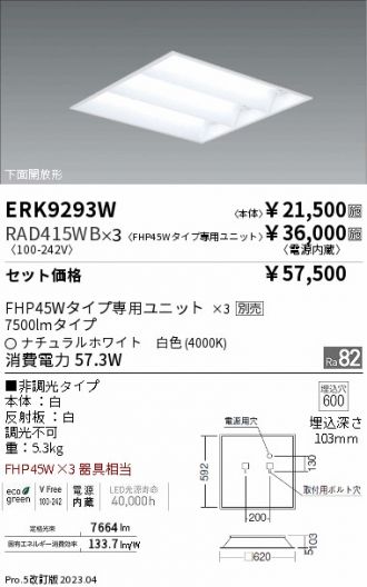 ERK9293W-RAD415WB-3