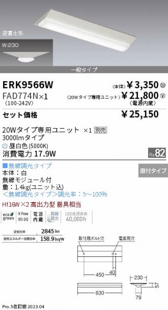 ERK9566W-FAD774N