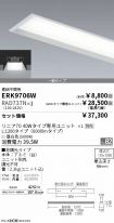 ERK9706W-...