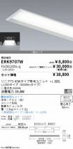 ERK9707W-...