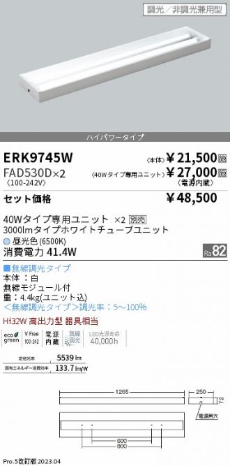 ERK9745W-FAD530D-2
