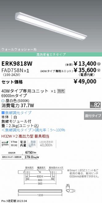 ERK9818W-FAD758N