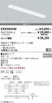 ERK9845W-...
