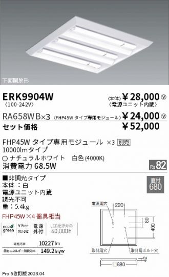 ERK9904W-RA658WB-3