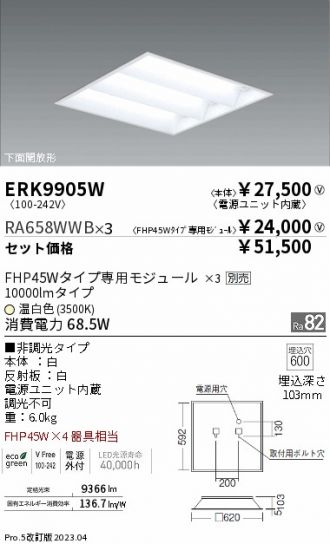 ERK9905W-RA658WWB-3