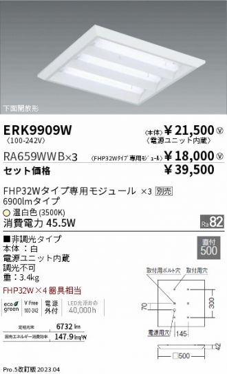 ERK9909W-RA659WWB-3