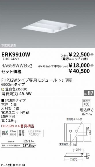 ERK9910W-RA659WWB-3