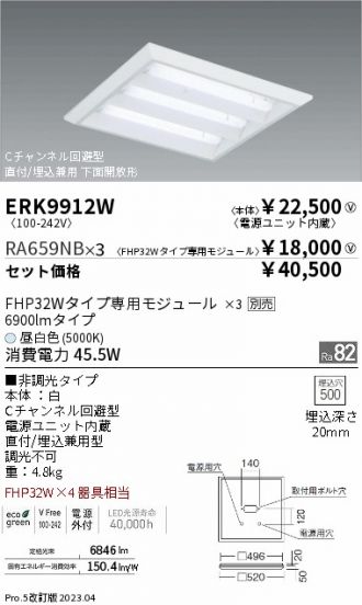 ERK9912W-RA659NB-3
