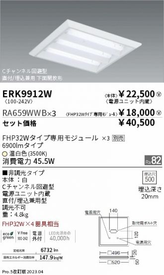 ERK9912W-RA659WWB-3
