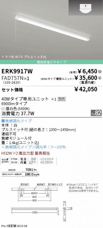 ERK9917W-FAD757N