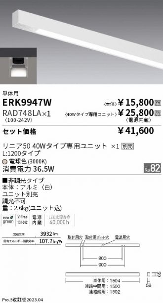 ERK9947W-RAD748LA