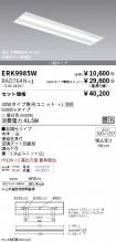 ERK9985W-...