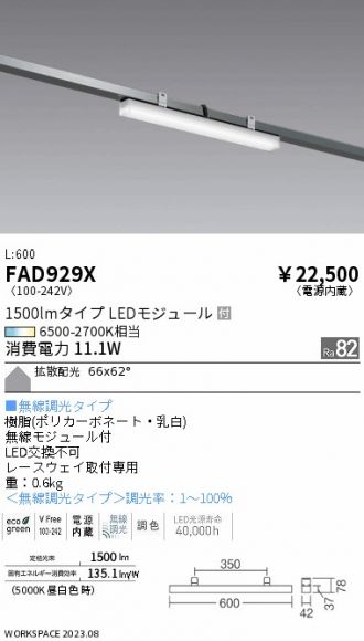FAD929X
