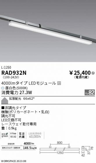 RAD932N