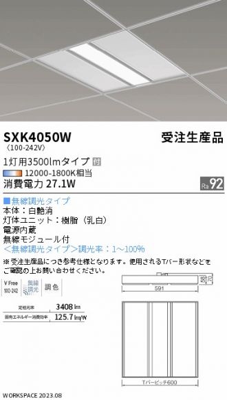 SXK4050W
