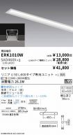 ERK1010W-...