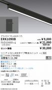 ERK1090B-...