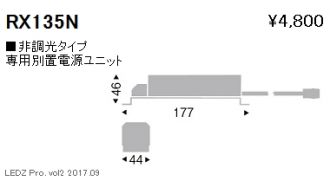 RX135N