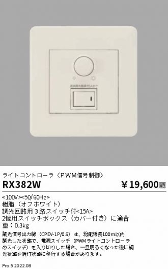 RX382W