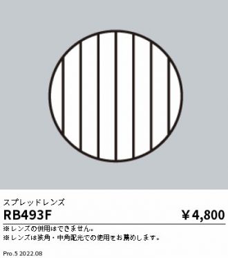 RB493F