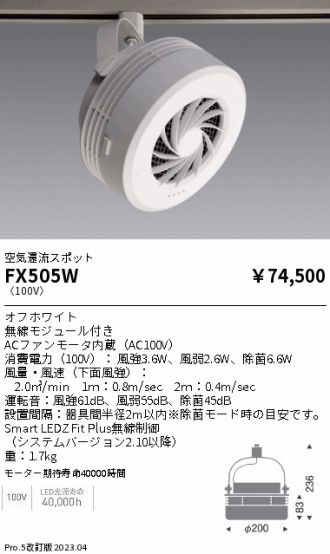 FX505W