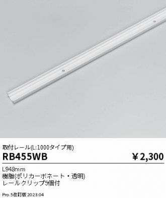 RB455WB
