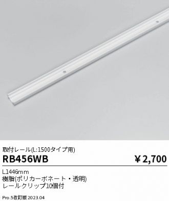 RB456WB