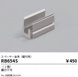 RB654S