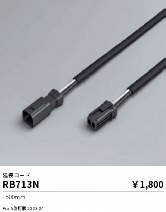 RB713N