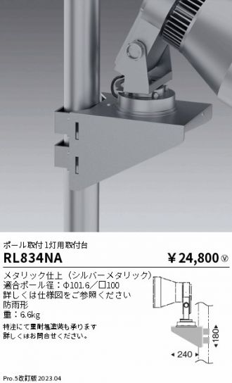 RL834NA