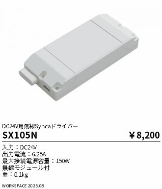 SX105N